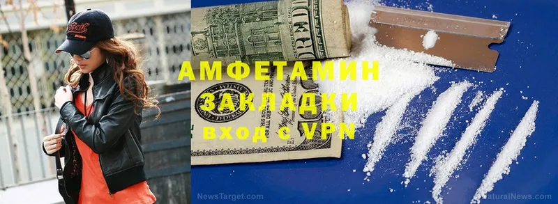 Amphetamine Розовый Гатчина