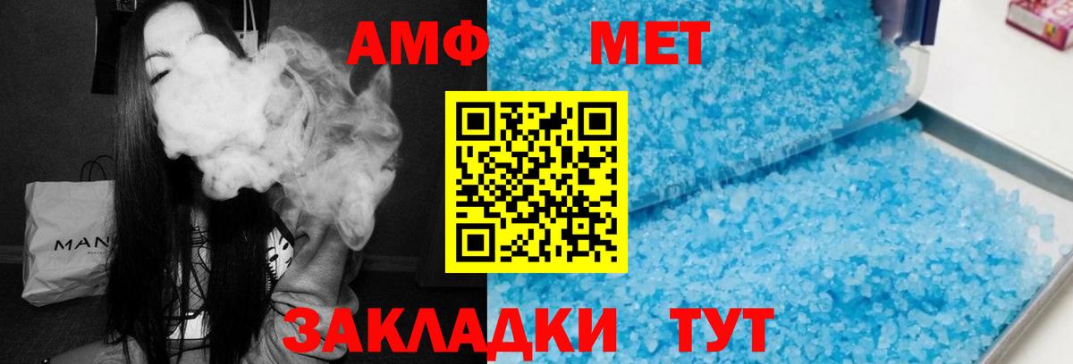АМФ 98% Гатчина