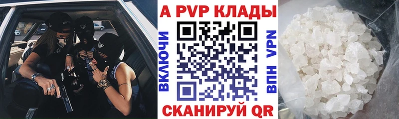 Alfa_PVP кристаллы  купить наркотик  Гатчина 