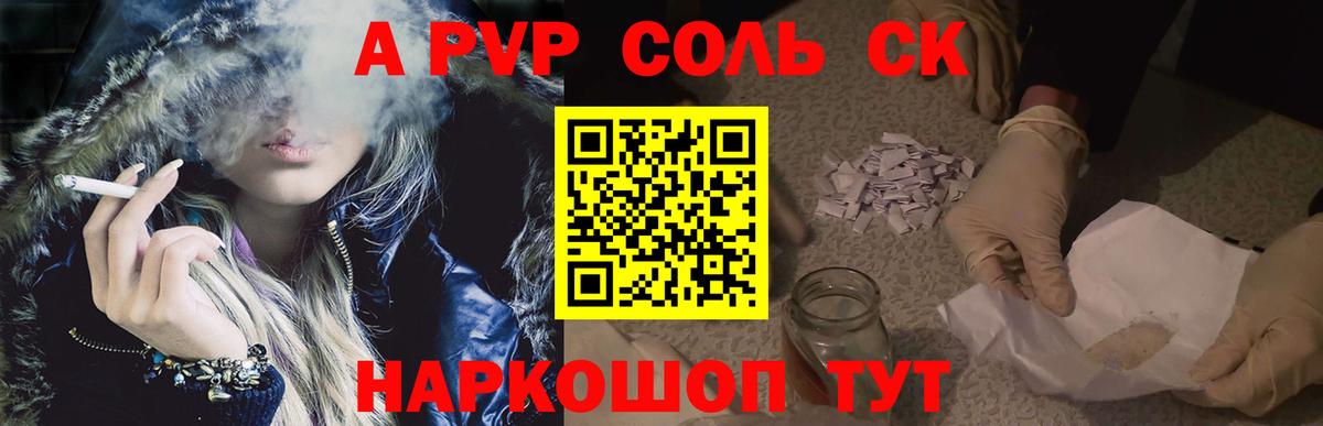Alpha PVP Соль  Alpha PVP мука  купить   Alpha PVP Соль  APVP  Вход с VPN  Гатчина 
