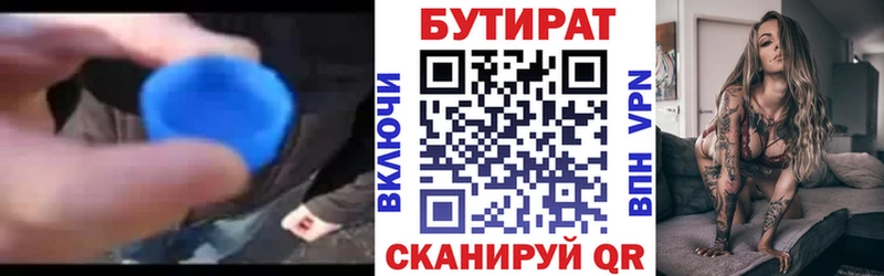 Бутират BDO  blacksprut   Гатчина 