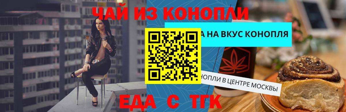 Гатчина  Canna-Cookies конопля  Вход с VPN 