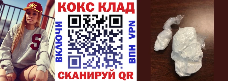 закладки  Гатчина  КОКАИН 97% 