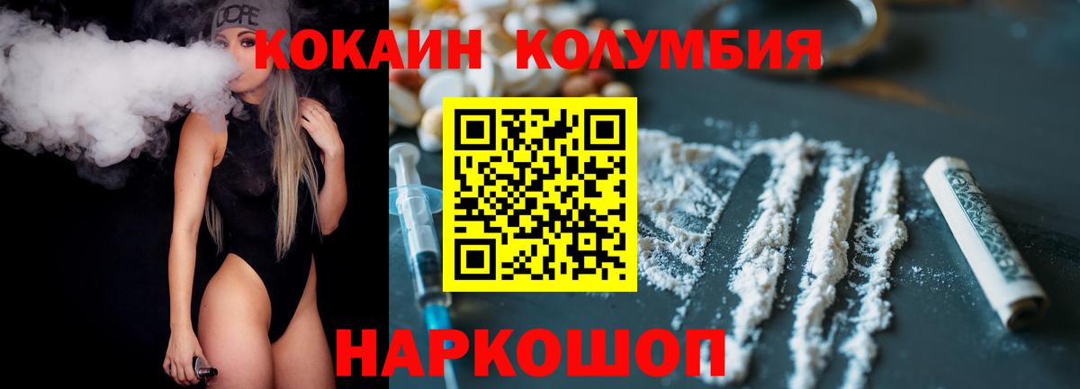 КОКАИН Колумбийский  Cocaine  Кокаин Fish Scale  Гатчина 