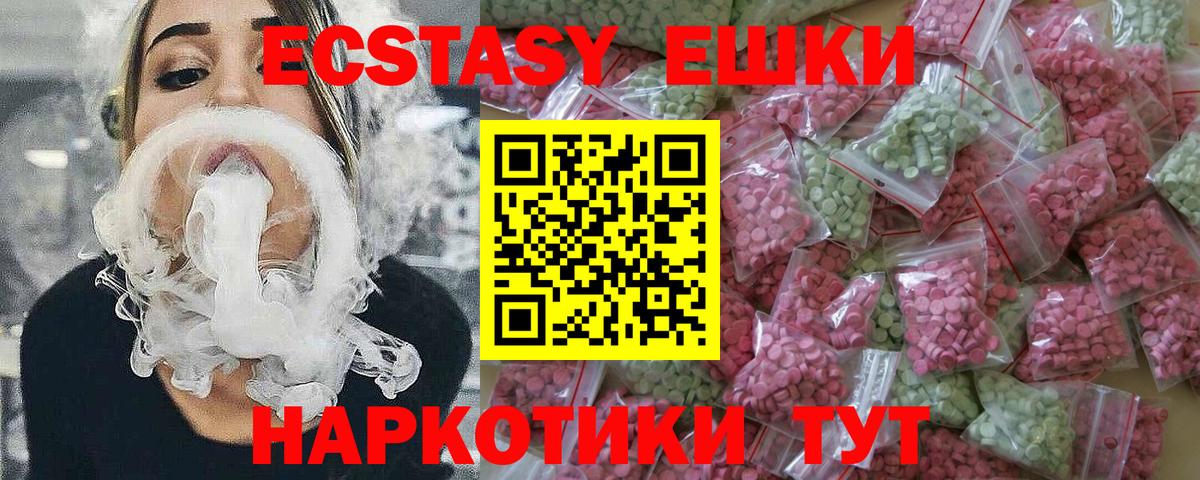 Ecstasy  Вход с VPN  Гатчина  Ecstasy круглые 