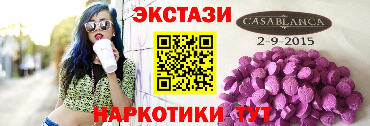 Экстази круглые Гатчина