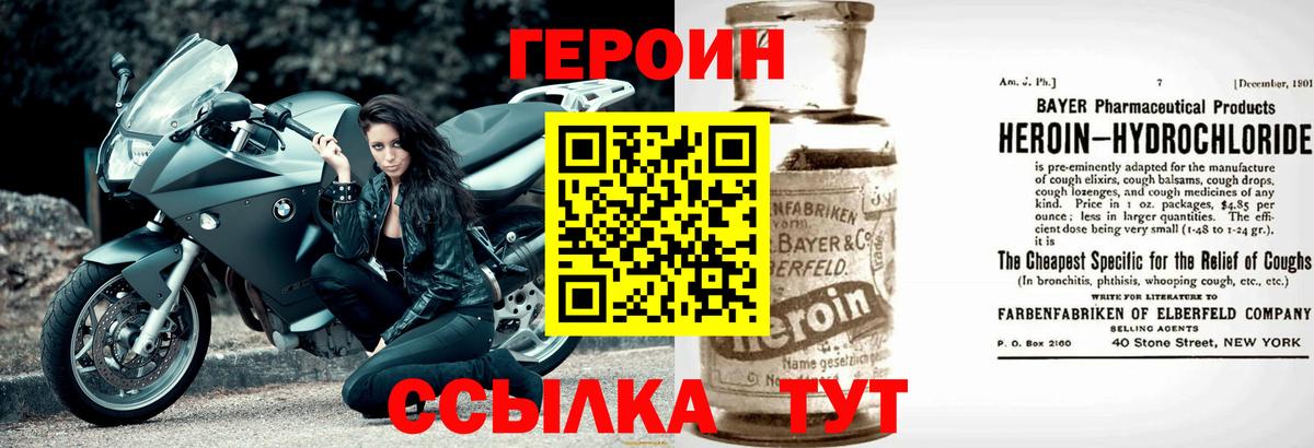 Героин гречка Гатчина