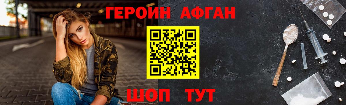 ГЕРОИН  Вход с VPN  Гатчина  Героин VHQ 