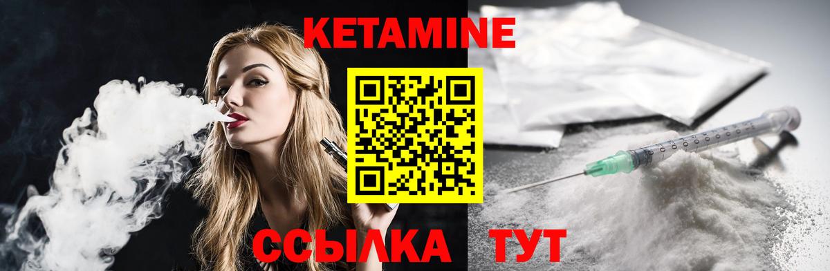 Гатчина  Кетамин ketamine  Кетамин VHQ  Вход с VPN 