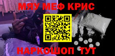 мяу мяу мука Волгодонск