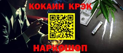 кокаин перу Волжский