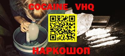 кокаин перу Волжский