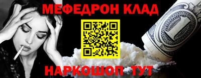 меф Волжск