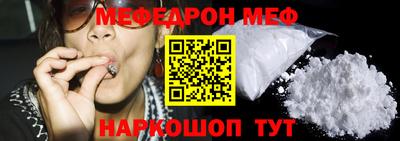 меф Волжск