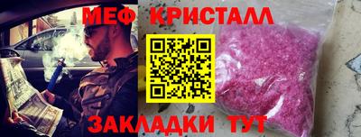 меф Волжск