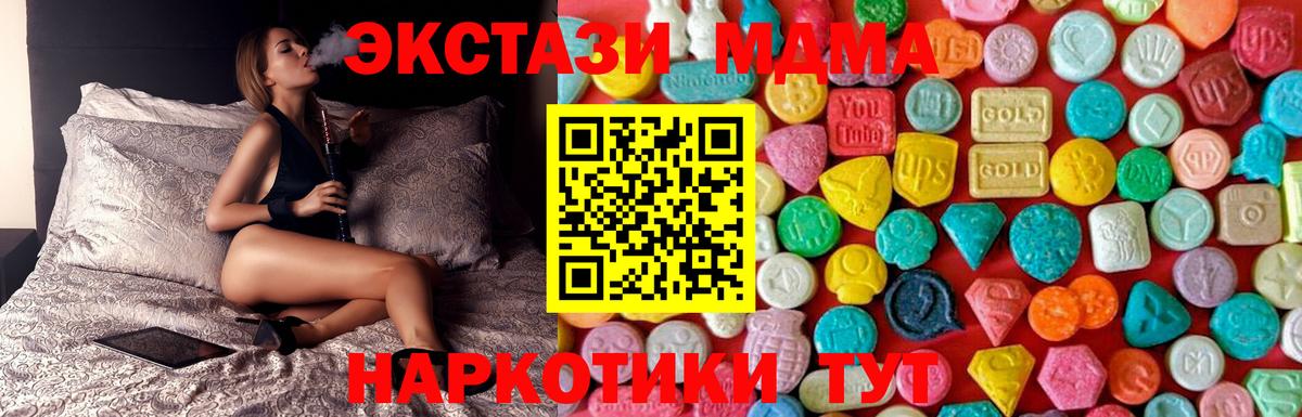 MDMA Molly Гатчина