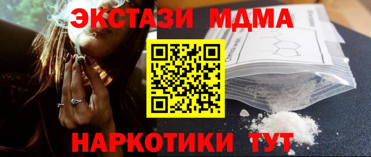 МДМА crystal Гатчина