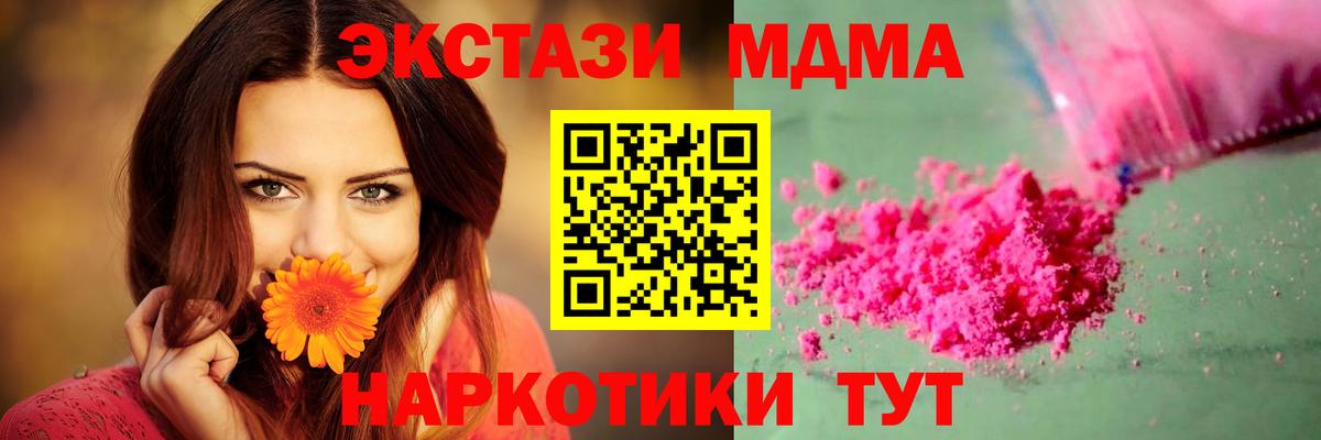 MDMA VHQ  МДМА  Вход с VPN  Гатчина  MDMA молли 