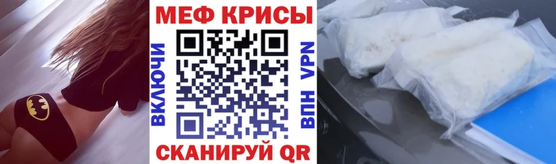 Мефедрон мяу мяу  Гатчина 