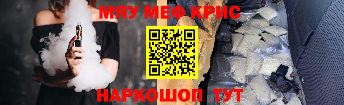МЯУ-МЯУ mephedrone  Вход с VPN  Гатчина 