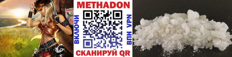 МЕТАДОН VHQ  Гатчина 