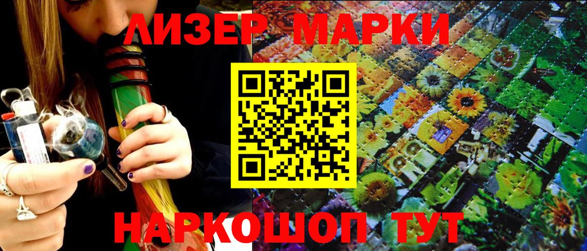 Наркотические марки 1500мкг Гатчина