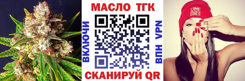 ТГК жижа  ссылка на мегу вход  Гатчина 