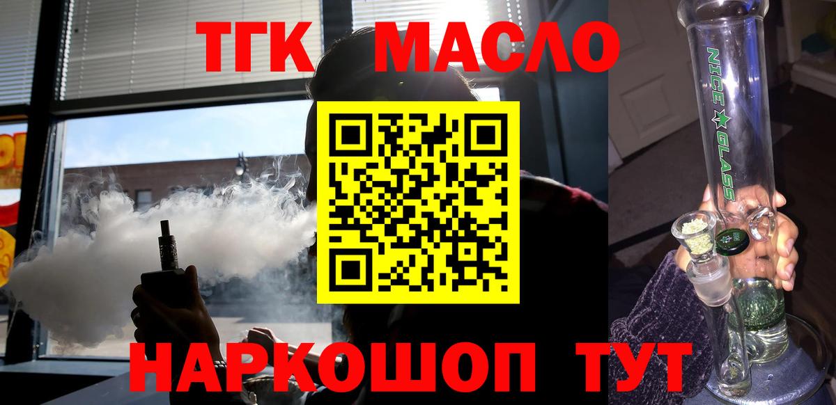 ТГК концентрат Гатчина