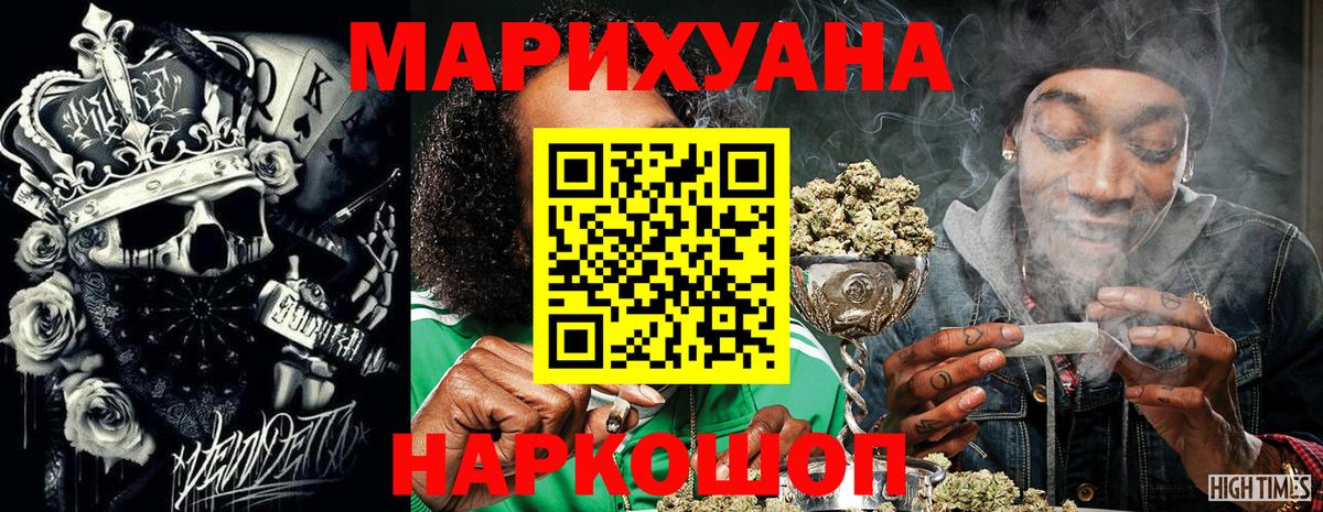 Конопля MAZAR  Вход с VPN  Бошки Шишки VHQ  Гатчина 