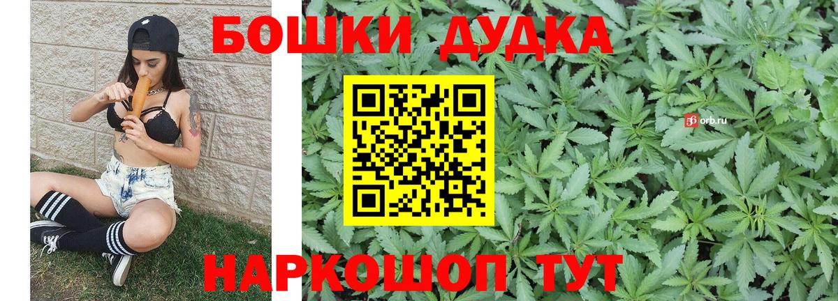 Бошки Шишки OG Kush Гатчина